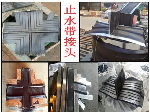 橡膠止水帶接頭