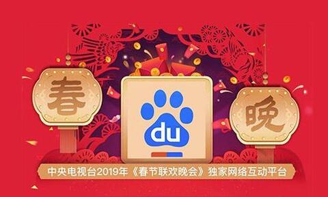 2019年橡膠止水帶陪你看春晚搶百度紅包