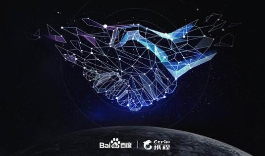 百度云AI+旅游智能化