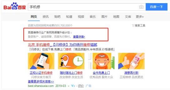 百度發布3C維修保障升級計劃 百度發布3C維修保障升級計劃