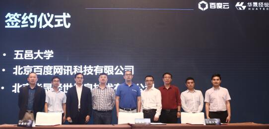 百度云智學院助力AI+人才培養 百度云智學院助力AI+人才培養