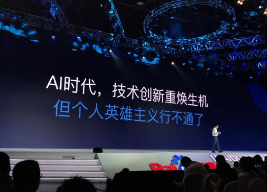 百度AI+時代 百度AI+時代