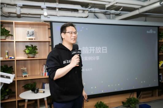 百度大腦開放日 百度大腦開放日